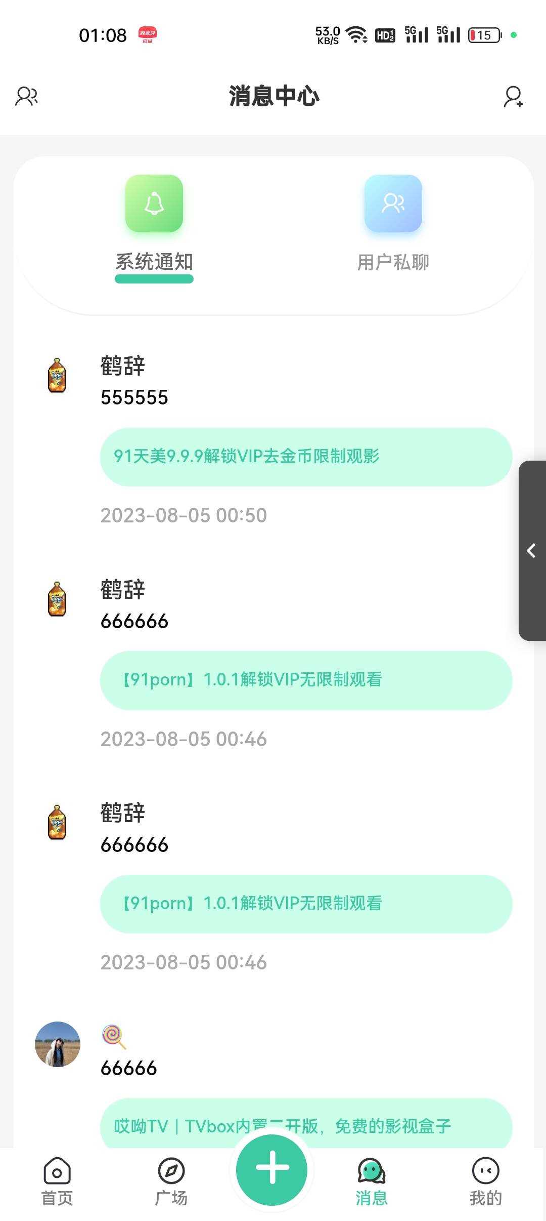 2023最好看的社区源码分享 反编译版本 无教程