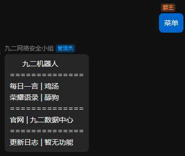 QQ云端免挂智能机器人云端发信API