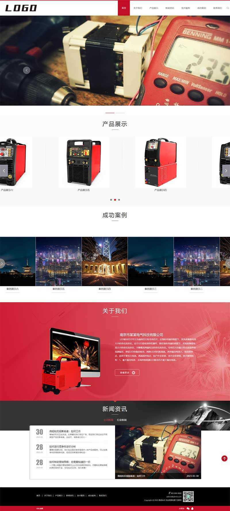 响应式驱动芯片网站pbootcms模板/电气设备类网站源码下载AI匠码集 Web前端、Java、Python等全栈源码资源下载站-小K网-QQ活动_资源分享-源码基地-项目分享-安卓绿色软件基地AI匠码集 Web前端、Java、Python等全栈源码资源下载站-小K网-QQ活动_资源分享-源码基地-项目分享-安卓绿色软件基地