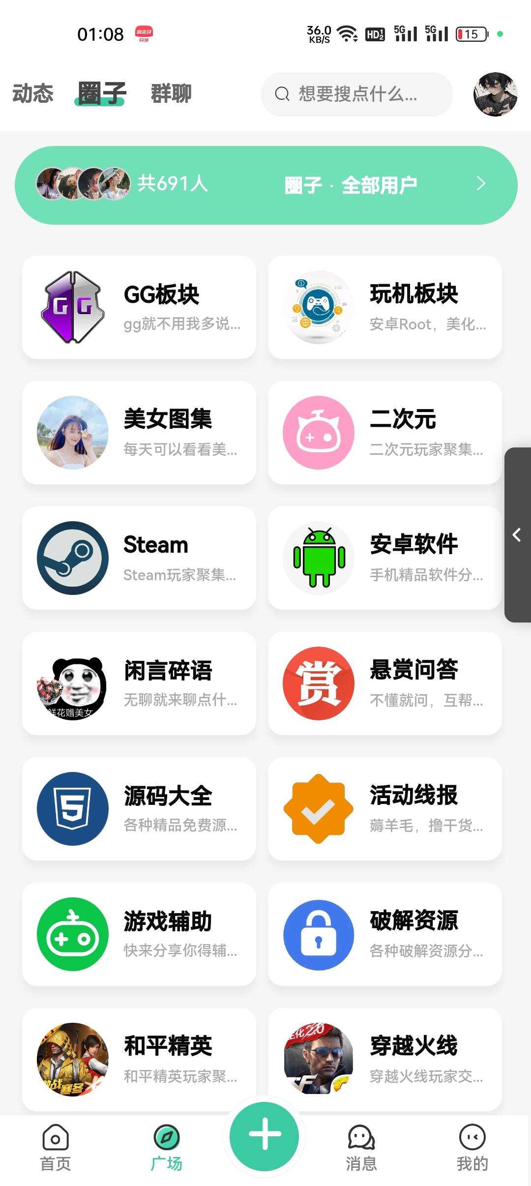 2023最好看的社区源码分享 反编译版本 无教程AI匠码集 Web前端、Java、Python等全栈源码资源下载站-小K网-QQ活动_资源分享-源码基地-项目分享-安卓绿色软件基地AI匠码集 Web前端、Java、Python等全栈源码资源下载站-小K网-QQ活动_资源分享-源码基地-项目分享-安卓绿色软件基地