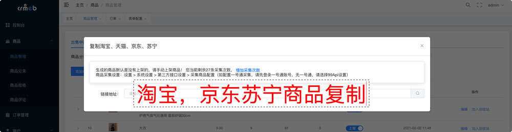 【开源免费商用】CRMEB开源商城系统Java版 新零售社交电商系统/支持微信公众号、小程序、移动端