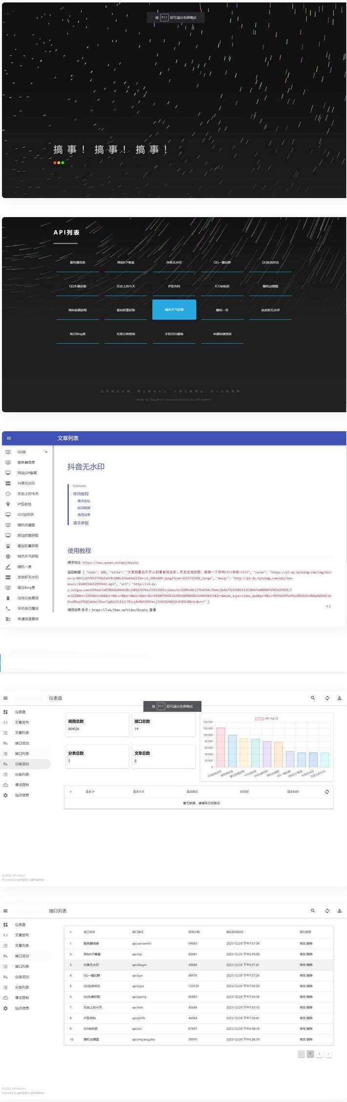 2023年最新内置30+远程接口全新API接口管理系统PHP源码AI匠码集 Web前端、Java、Python等全栈源码资源下载站-小K网-QQ活动_资源分享-源码基地-项目分享-安卓绿色软件基地AI匠码集 Web前端、Java、Python等全栈源码资源下载站-小K网-QQ活动_资源分享-源码基地-项目分享-安卓绿色软件基地