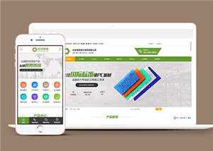 环保塑料板材前端模板下载AI匠码集 Web前端、Java、Python等全栈源码资源下载站-小K网-QQ活动_资源分享-源码基地-项目分享-安卓绿色软件基地AI匠码集 Web前端、Java、Python等全栈源码资源下载站-小K网-QQ活动_资源分享-源码基地-项目分享-安卓绿色软件基地