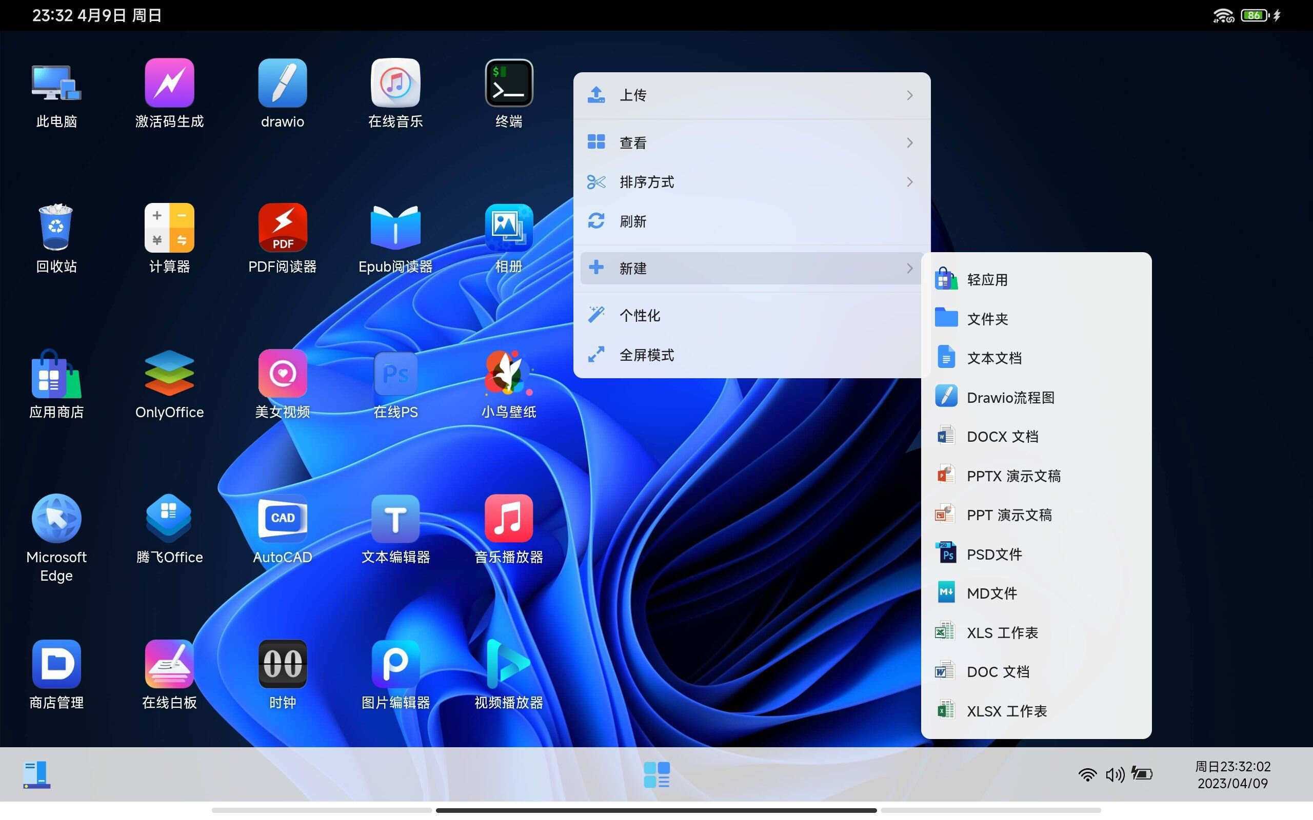 webos私有云 更现代感的，私有云、云盘、网盘系统