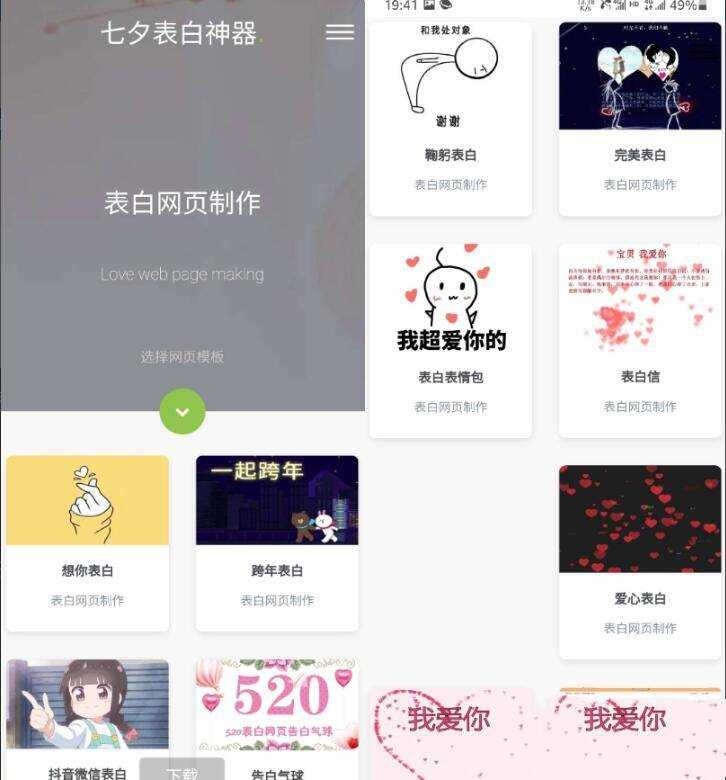表白模板网页源码 表白神器网页源码 一键生成表白墙源码 144g网页生成源码AI匠码集 Web前端、Java、Python等全栈源码资源下载站-小K网-QQ活动_资源分享-源码基地-项目分享-安卓绿色软件基地AI匠码集 Web前端、Java、Python等全栈源码资源下载站-小K网-QQ活动_资源分享-源码基地-项目分享-安卓绿色软件基地