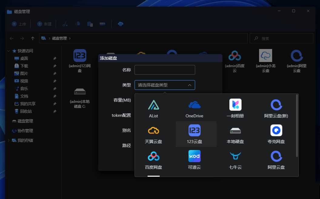webos私有云 更现代感的，私有云、云盘、网盘系统