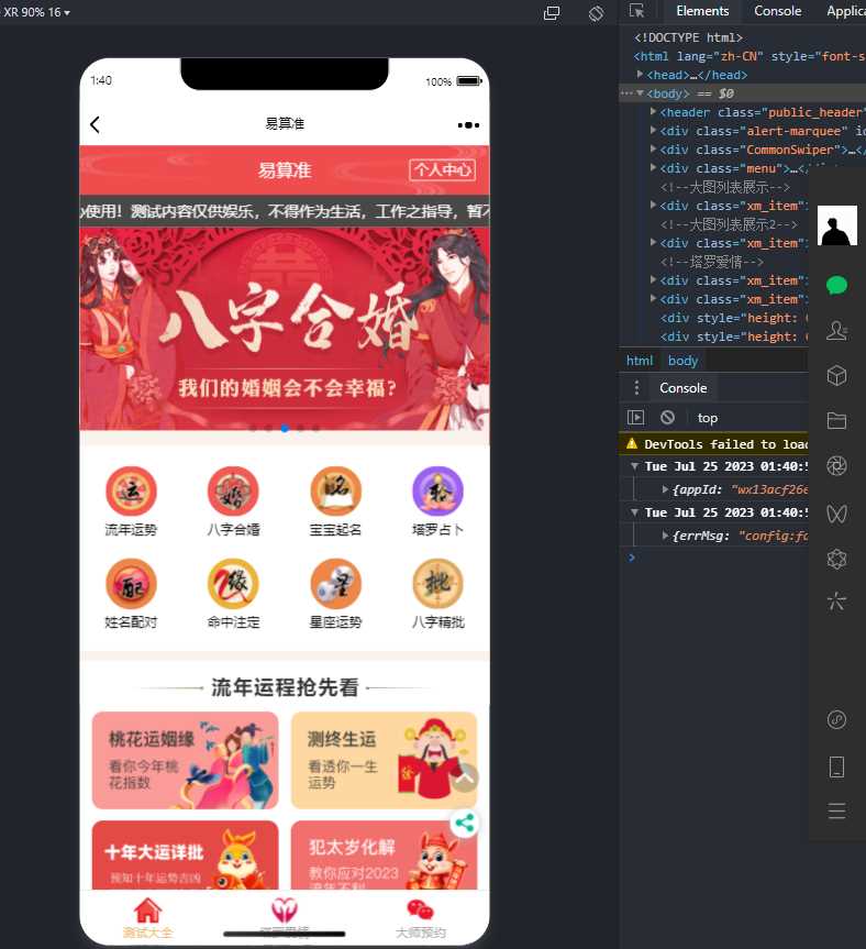 2023新版塔罗占卜网站源码风水起名附带搭建视频及文本教程AI匠码集 Web前端、Java、Python等全栈源码资源下载站-小K网-QQ活动_资源分享-源码基地-项目分享-安卓绿色软件基地AI匠码集 Web前端、Java、Python等全栈源码资源下载站-小K网-QQ活动_资源分享-源码基地-项目分享-安卓绿色软件基地