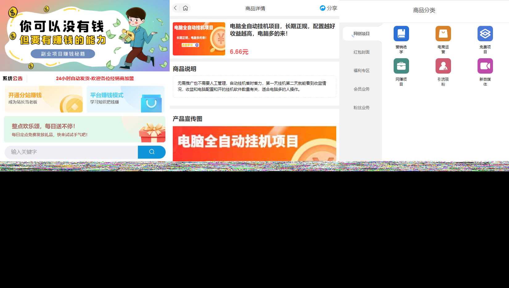彩虹商城知识付费最新版二级分类等功能AI匠码集 Web前端、Java、Python等全栈源码资源下载站-小K网-QQ活动_资源分享-源码基地-项目分享-安卓绿色软件基地AI匠码集 Web前端、Java、Python等全栈源码资源下载站-小K网-QQ活动_资源分享-源码基地-项目分享-安卓绿色软件基地