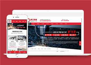 精工机械加工企业网站源码下载AI匠码集 Web前端、Java、Python等全栈源码资源下载站-小K网-QQ活动_资源分享-源码基地-项目分享-安卓绿色软件基地AI匠码集 Web前端、Java、Python等全栈源码资源下载站-小K网-QQ活动_资源分享-源码基地-项目分享-安卓绿色软件基地