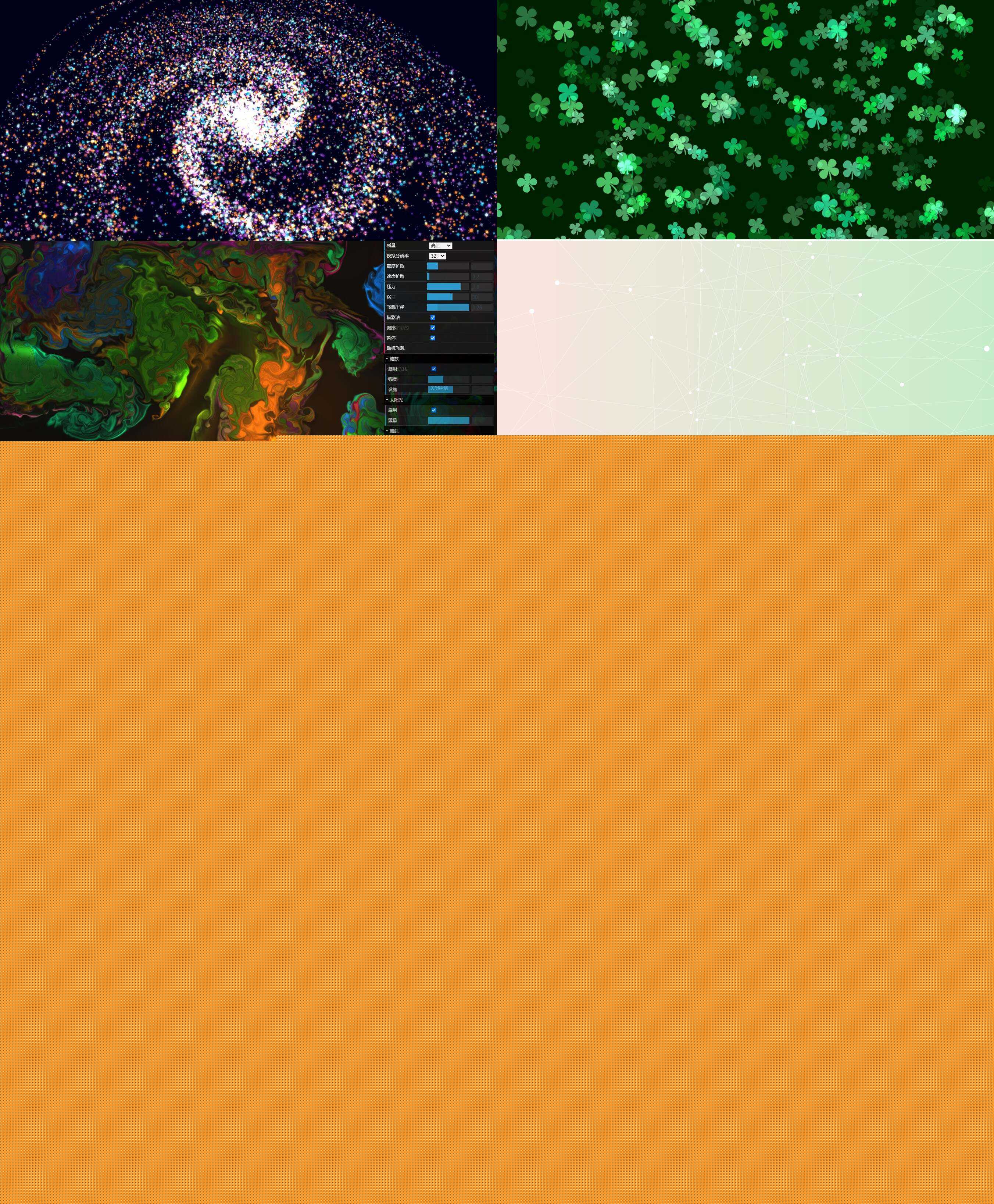 网友分享的三十八款HTML动态壁纸壁纸源码AI匠码集 Web前端、Java、Python等全栈源码资源下载站-小K网-QQ活动_资源分享-源码基地-项目分享-安卓绿色软件基地AI匠码集 Web前端、Java、Python等全栈源码资源下载站-小K网-QQ活动_资源分享-源码基地-项目分享-安卓绿色软件基地