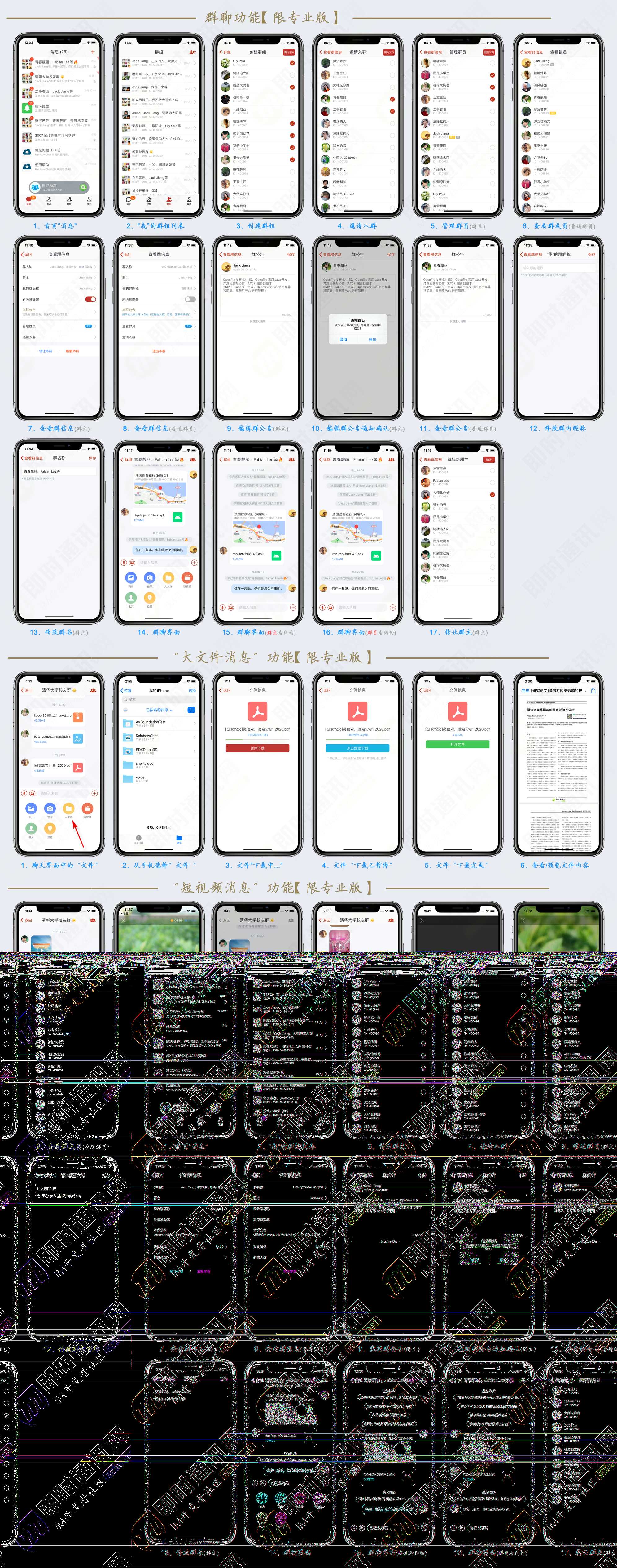 52im即时通讯源码