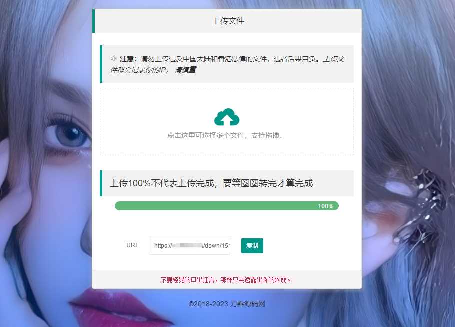 2023最新临时文件上传存储分享系统 临时文件网盘系统源码AI匠码集 Web前端、Java、Python等全栈源码资源下载站-小K网-QQ活动_资源分享-源码基地-项目分享-安卓绿色软件基地AI匠码集 Web前端、Java、Python等全栈源码资源下载站-小K网-QQ活动_资源分享-源码基地-项目分享-安卓绿色软件基地