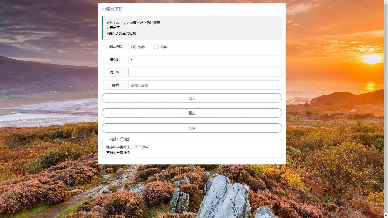 小储云商城网页加减款系统php源码AI匠码集 Web前端、Java、Python等全栈源码资源下载站-小K网-QQ活动_资源分享-源码基地-项目分享-安卓绿色软件基地AI匠码集 Web前端、Java、Python等全栈源码资源下载站-小K网-QQ活动_资源分享-源码基地-项目分享-安卓绿色软件基地