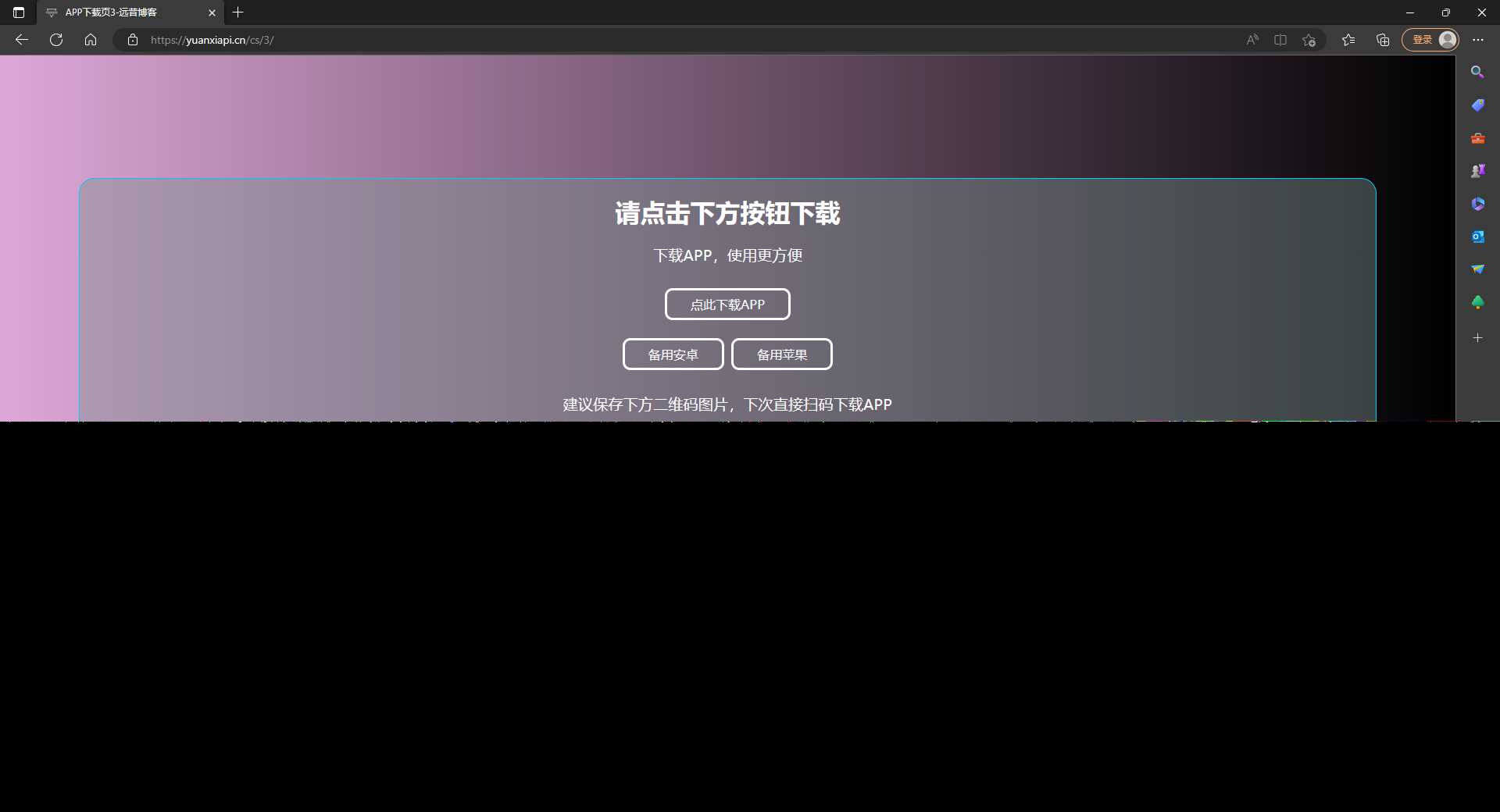 四款简洁好看 自适应的APP下载单页源码