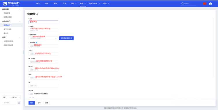 智简魔方 魔方财务对接cdnfly插件免费版