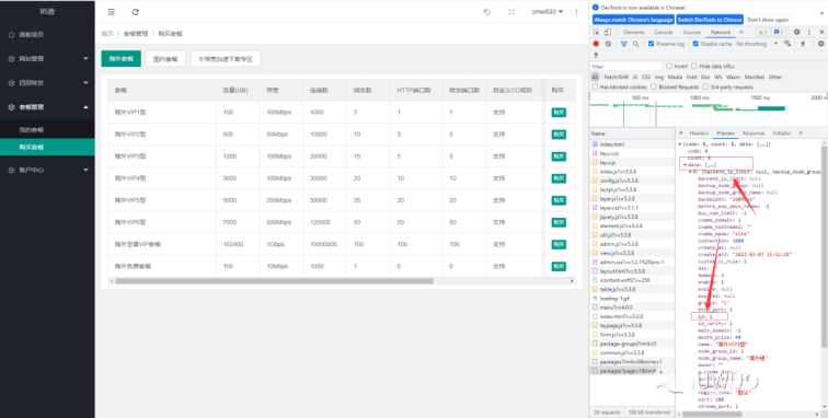 智简魔方 魔方财务对接cdnfly插件免费版