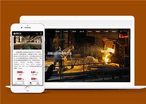 重工业机械钢铁公司网站前端模板下载AI匠码集 Web前端、Java、Python等全栈源码资源下载站-小K网-QQ活动_资源分享-源码基地-项目分享-安卓绿色软件基地AI匠码集 Web前端、Java、Python等全栈源码资源下载站-小K网-QQ活动_资源分享-源码基地-项目分享-安卓绿色软件基地