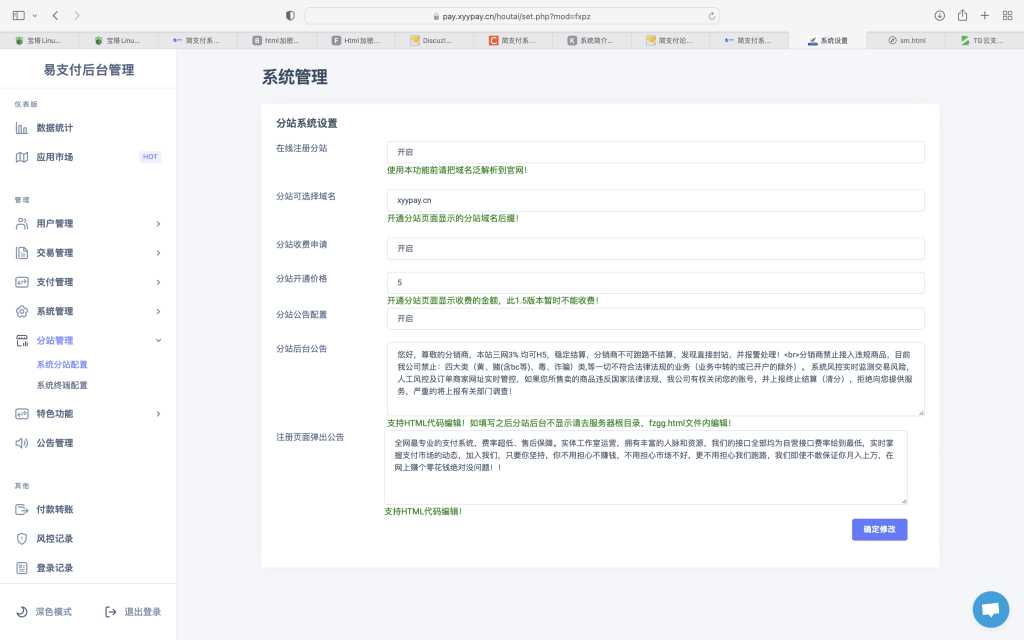 TG云支付公益版全网首发 无后门去授权