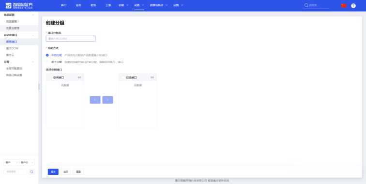 智简魔方 魔方财务对接cdnfly插件免费版