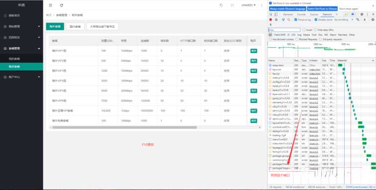 智简魔方 魔方财务对接cdnfly插件免费版