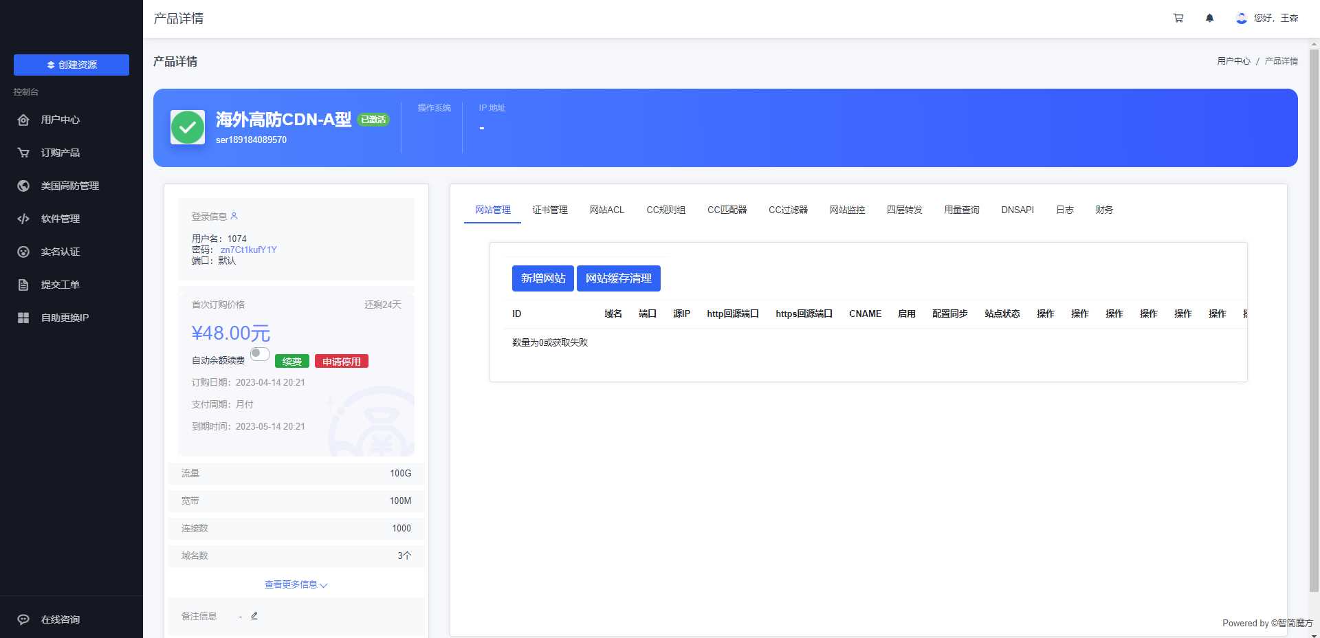 智简魔方 魔方财务对接cdnfly插件免费版AI匠码集 Web前端、Java、Python等全栈源码资源下载站-小K网-QQ活动_资源分享-源码基地-项目分享-安卓绿色软件基地AI匠码集 Web前端、Java、Python等全栈源码资源下载站-小K网-QQ活动_资源分享-源码基地-项目分享-安卓绿色软件基地