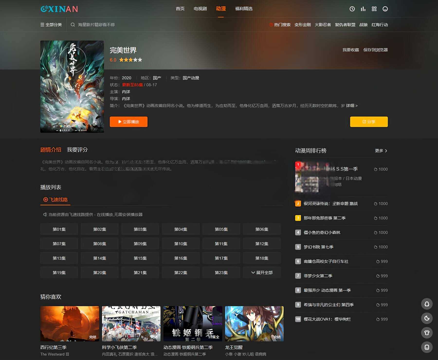 苹果CMS海螺模版V20修复版 加广告代码