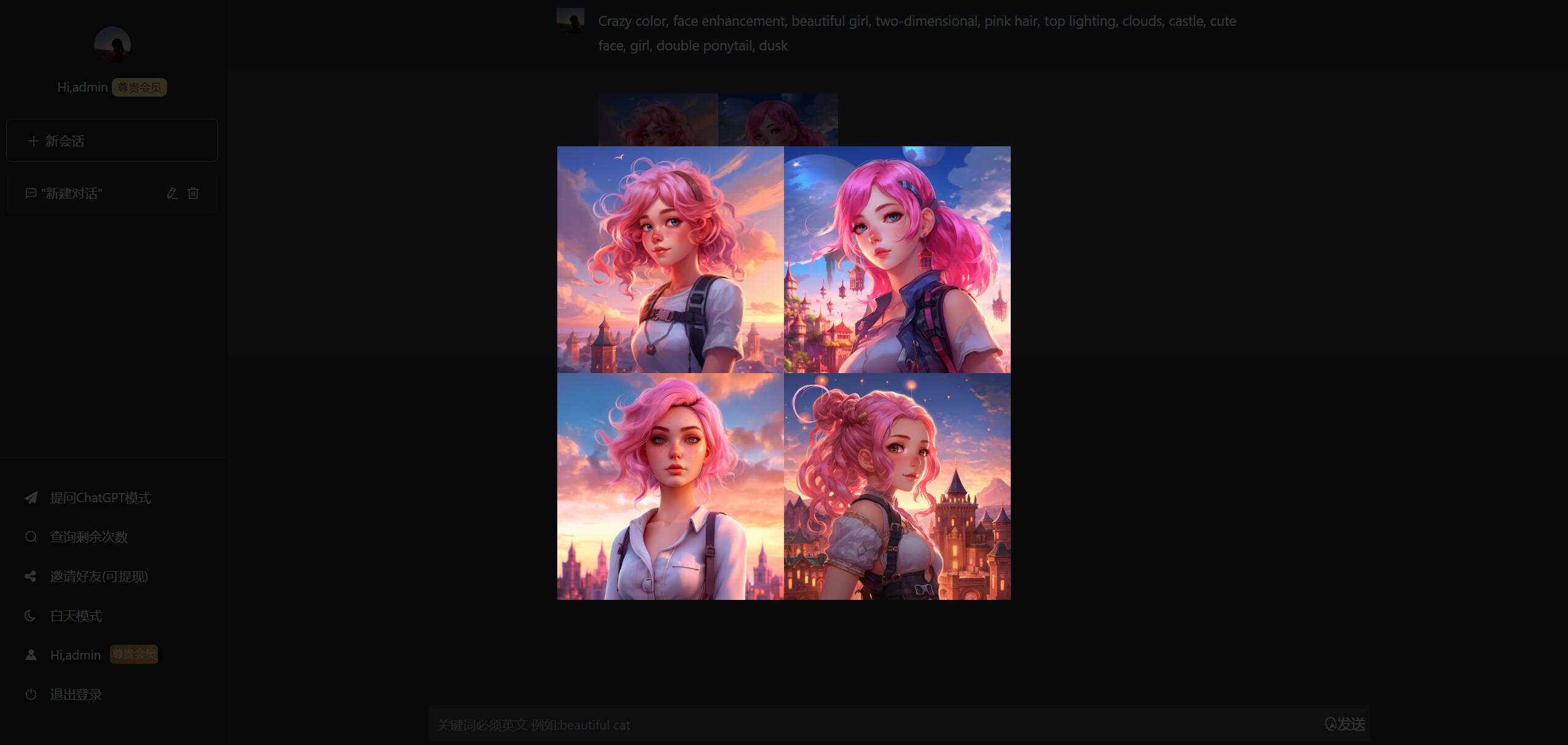 解决chatGPT商业加密授权弹窗 功能都正常