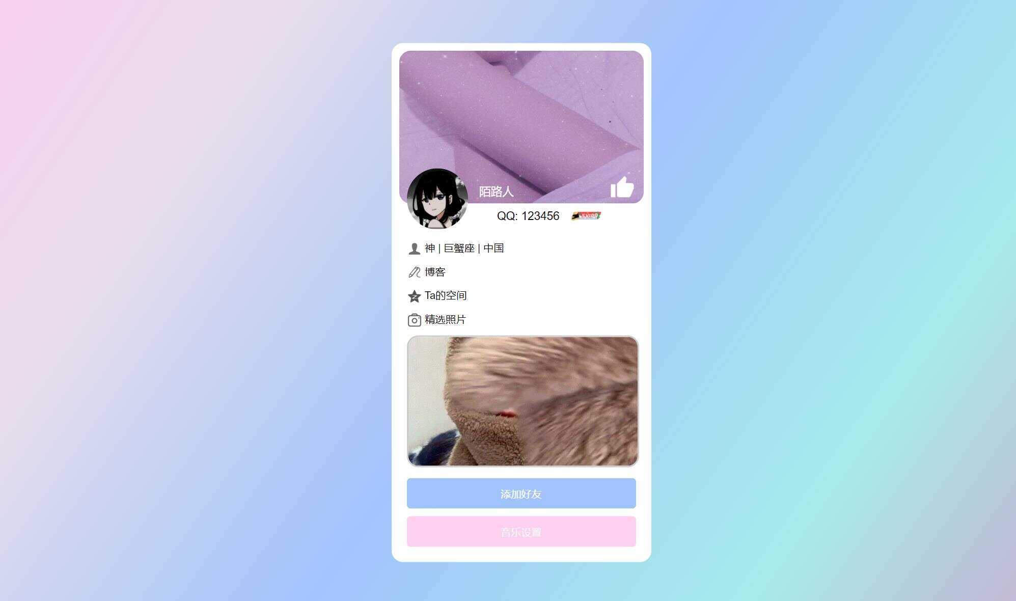超漂亮的个人主页仿QQ资料单页HTML引导页AI匠码集 Web前端、Java、Python等全栈源码资源下载站-小K网-QQ活动_资源分享-源码基地-项目分享-安卓绿色软件基地AI匠码集 Web前端、Java、Python等全栈源码资源下载站-小K网-QQ活动_资源分享-源码基地-项目分享-安卓绿色软件基地