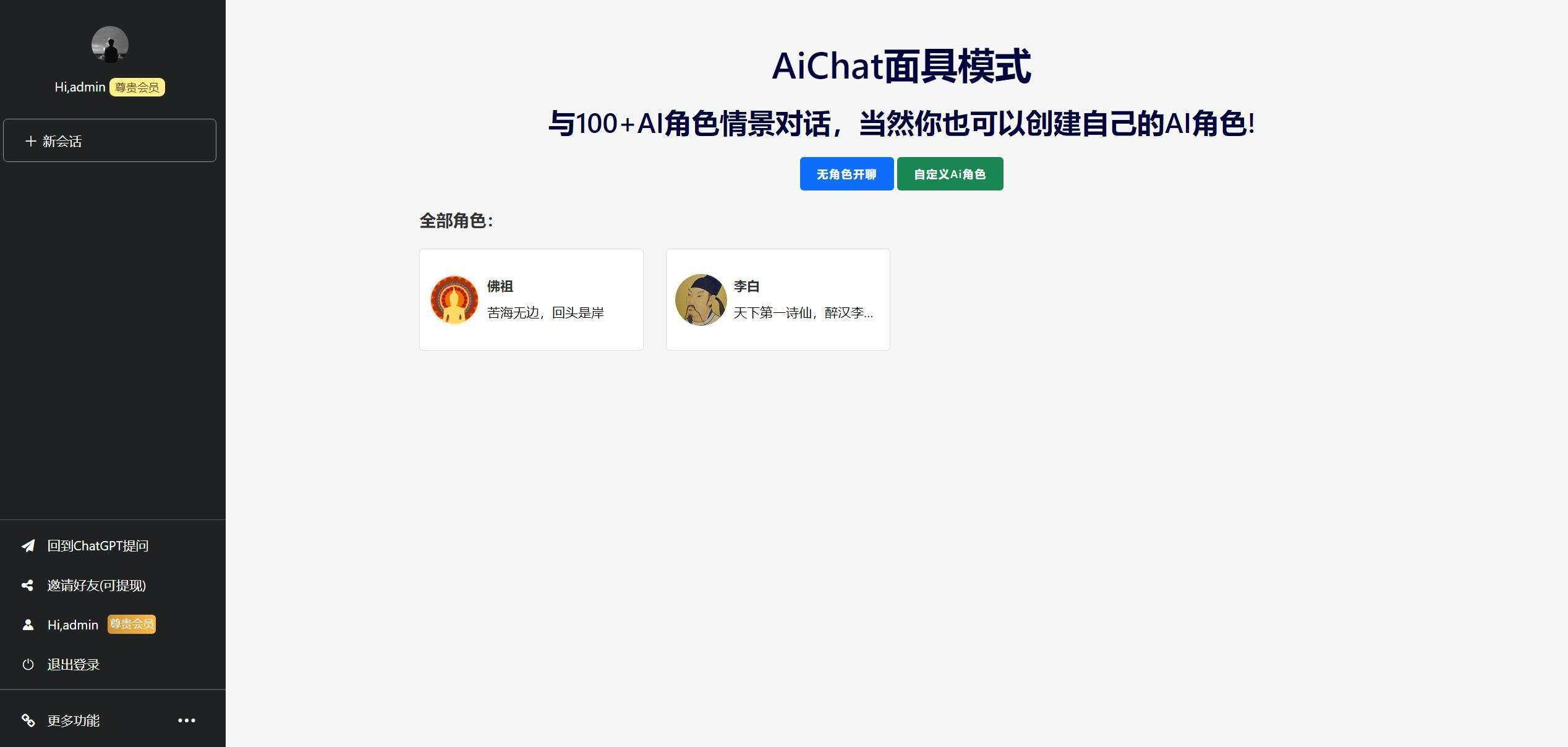 解决chatGPT商业加密授权弹窗 功能都正常AI匠码集 Web前端、Java、Python等全栈源码资源下载站-小K网-QQ活动_资源分享-源码基地-项目分享-安卓绿色软件基地AI匠码集 Web前端、Java、Python等全栈源码资源下载站-小K网-QQ活动_资源分享-源码基地-项目分享-安卓绿色软件基地