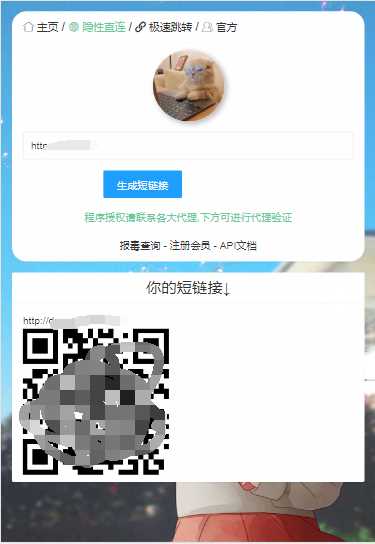 2023最新防红短链接在线生成源码内置接口无广告AI匠码集 Web前端、Java、Python等全栈源码资源下载站-小K网-QQ活动_资源分享-源码基地-项目分享-安卓绿色软件基地AI匠码集 Web前端、Java、Python等全栈源码资源下载站-小K网-QQ活动_资源分享-源码基地-项目分享-安卓绿色软件基地