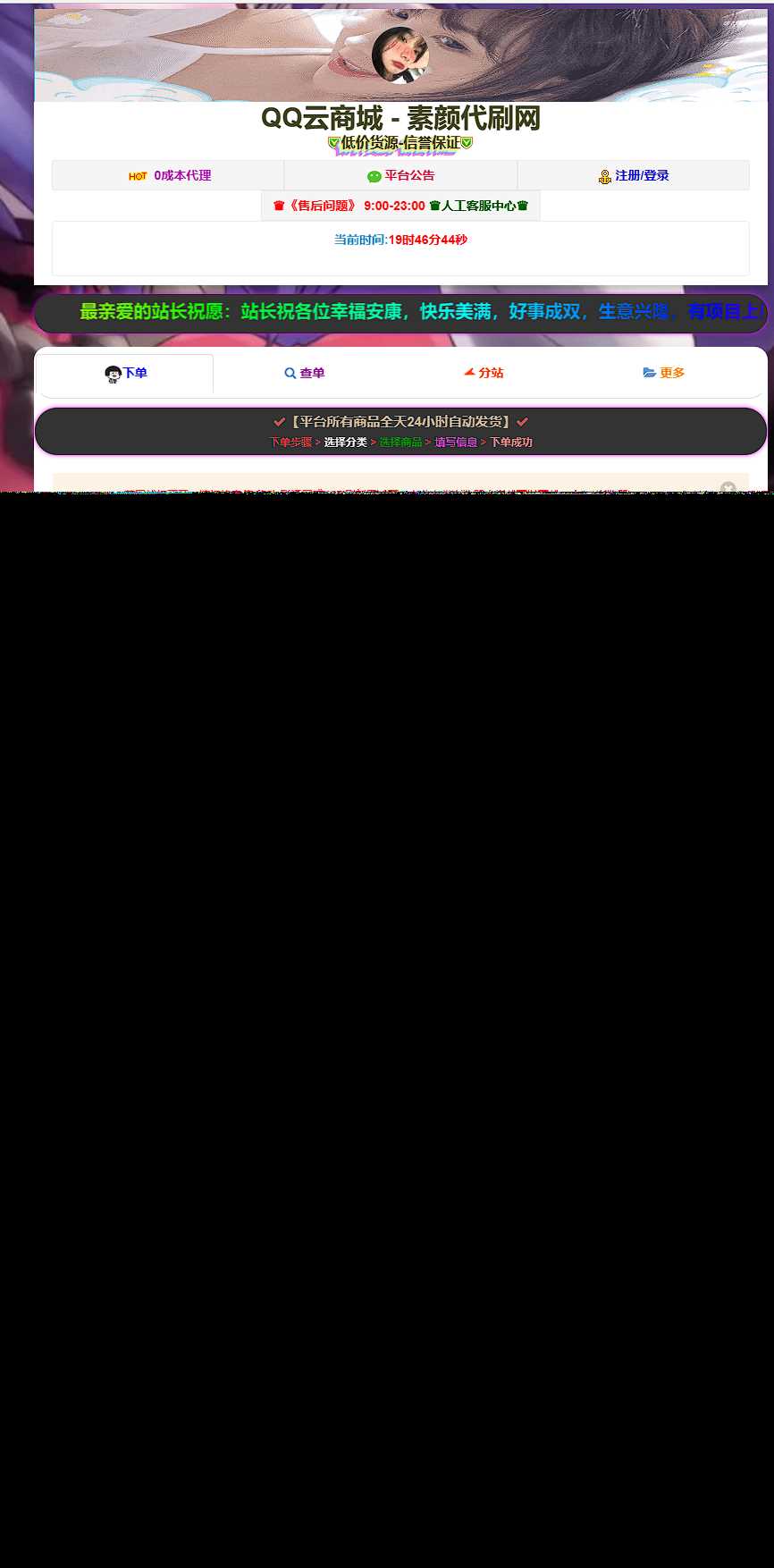 彩虹云商城简介模板素颜6首发免费分享AI匠码集 Web前端、Java、Python等全栈源码资源下载站-小K网-QQ活动_资源分享-源码基地-项目分享-安卓绿色软件基地AI匠码集 Web前端、Java、Python等全栈源码资源下载站-小K网-QQ活动_资源分享-源码基地-项目分享-安卓绿色软件基地