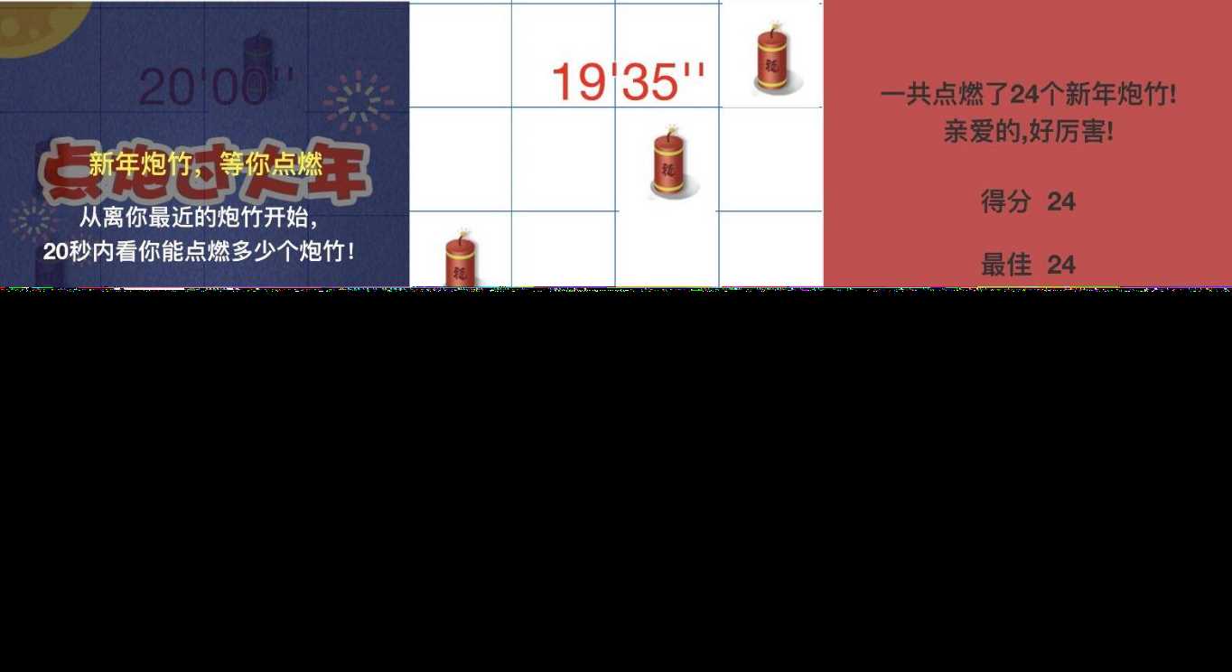 别踩炮仗小游戏HTML源码AI匠码集 Web前端、Java、Python等全栈源码资源下载站-小K网-QQ活动_资源分享-源码基地-项目分享-安卓绿色软件基地AI匠码集 Web前端、Java、Python等全栈源码资源下载站-小K网-QQ活动_资源分享-源码基地-项目分享-安卓绿色软件基地