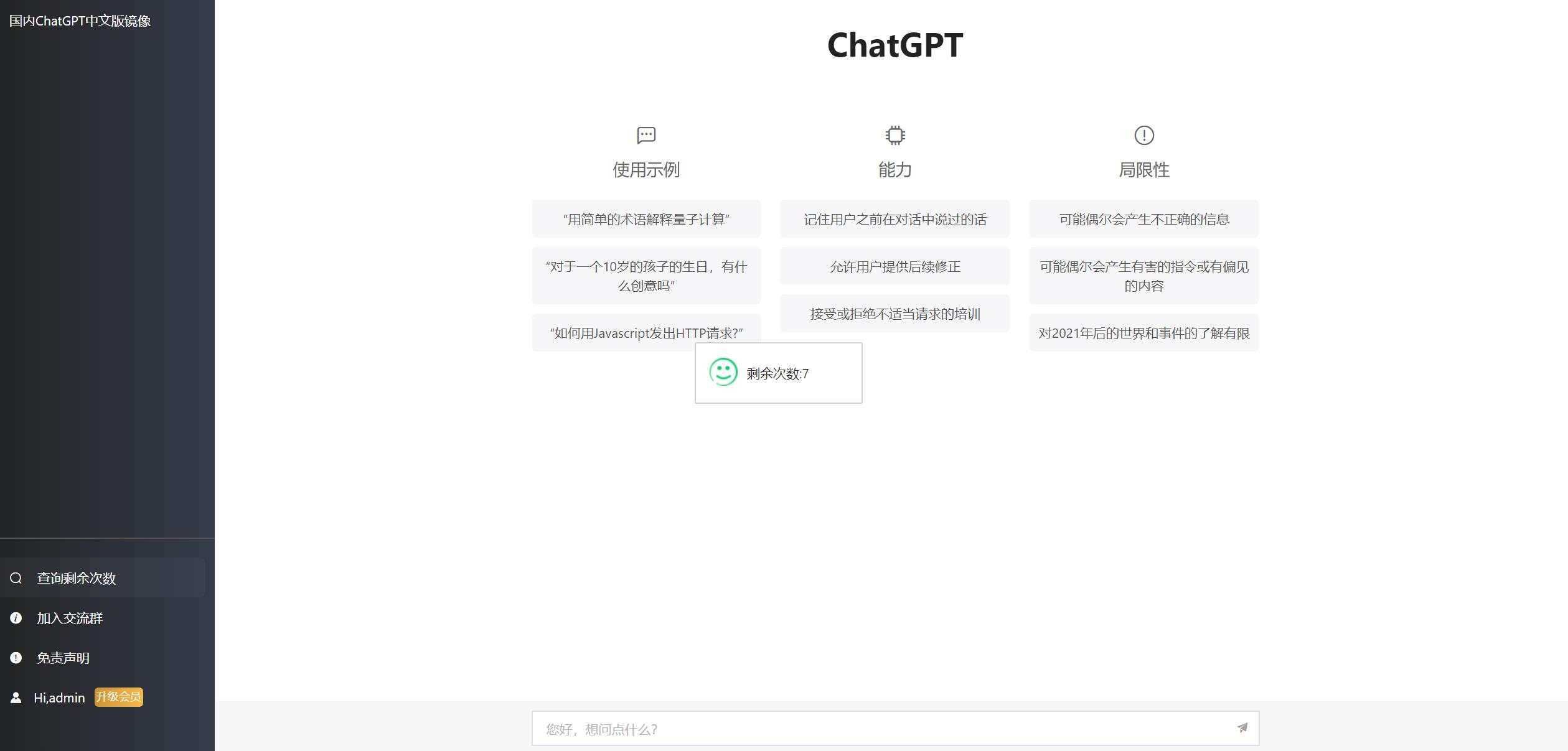 2023最新ChatGPT网站源码/支持用户付费套餐+赚取收益AI匠码集 Web前端、Java、Python等全栈源码资源下载站-小K网-QQ活动_资源分享-源码基地-项目分享-安卓绿色软件基地AI匠码集 Web前端、Java、Python等全栈源码资源下载站-小K网-QQ活动_资源分享-源码基地-项目分享-安卓绿色软件基地