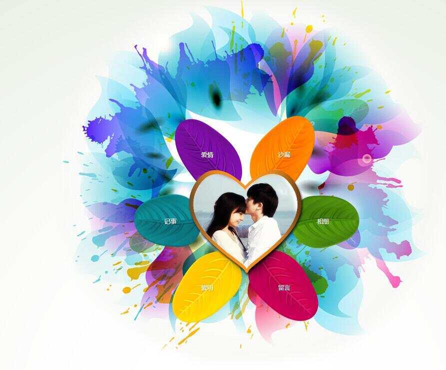 七夕情人节动态花瓣表白网页源码AI匠码集 Web前端、Java、Python等全栈源码资源下载站-小K网-QQ活动_资源分享-源码基地-项目分享-安卓绿色软件基地AI匠码集 Web前端、Java、Python等全栈源码资源下载站-小K网-QQ活动_资源分享-源码基地-项目分享-安卓绿色软件基地