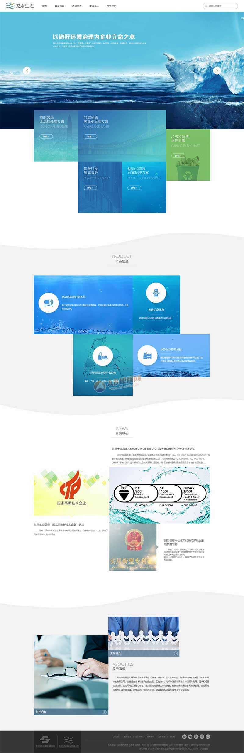 大气的水生态环保技术服务公司网页html模板AI匠码集 Web前端、Java、Python等全栈源码资源下载站-小K网-QQ活动_资源分享-源码基地-项目分享-安卓绿色软件基地AI匠码集 Web前端、Java、Python等全栈源码资源下载站-小K网-QQ活动_资源分享-源码基地-项目分享-安卓绿色软件基地