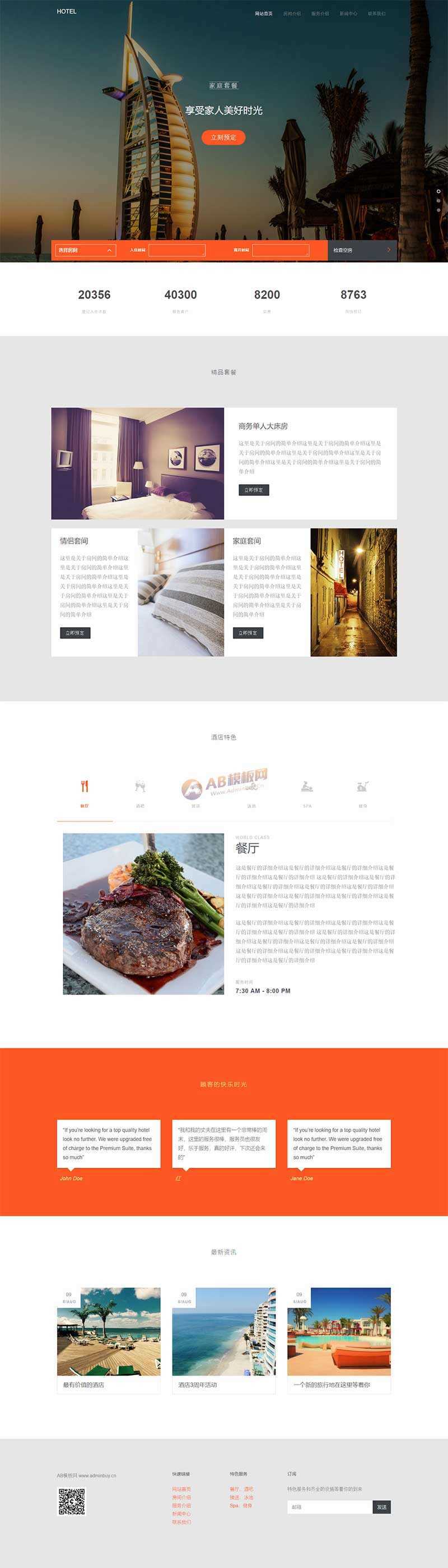 大气的度假酒店预订网站html模板AI匠码集 Web前端、Java、Python等全栈源码资源下载站-小K网-QQ活动_资源分享-源码基地-项目分享-安卓绿色软件基地AI匠码集 Web前端、Java、Python等全栈源码资源下载站-小K网-QQ活动_资源分享-源码基地-项目分享-安卓绿色软件基地