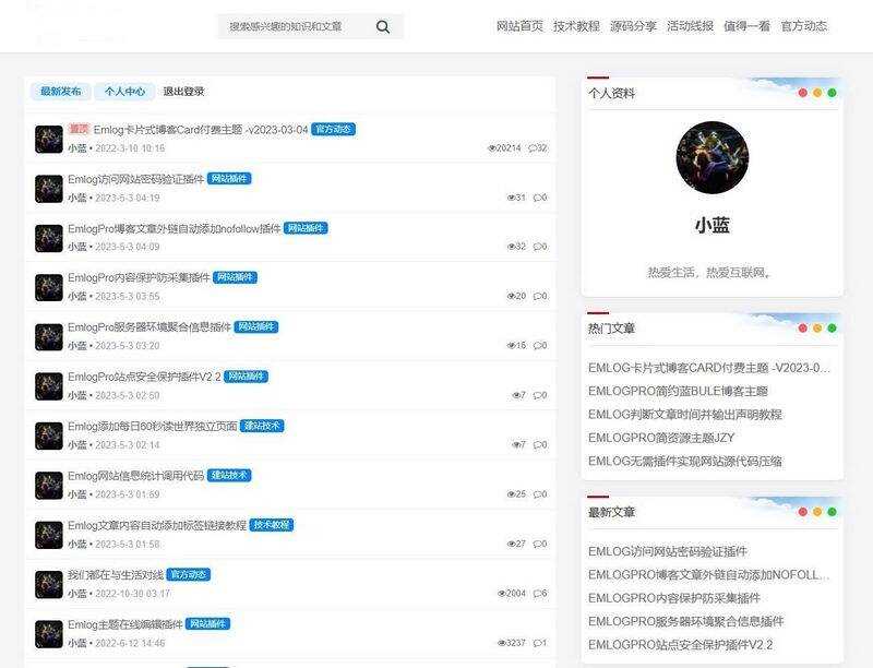 Bluebbs简约个人社区论坛EmlogPro主题模板AI匠码集 Web前端、Java、Python等全栈源码资源下载站-小K网-QQ活动_资源分享-源码基地-项目分享-安卓绿色软件基地AI匠码集 Web前端、Java、Python等全栈源码资源下载站-小K网-QQ活动_资源分享-源码基地-项目分享-安卓绿色软件基地