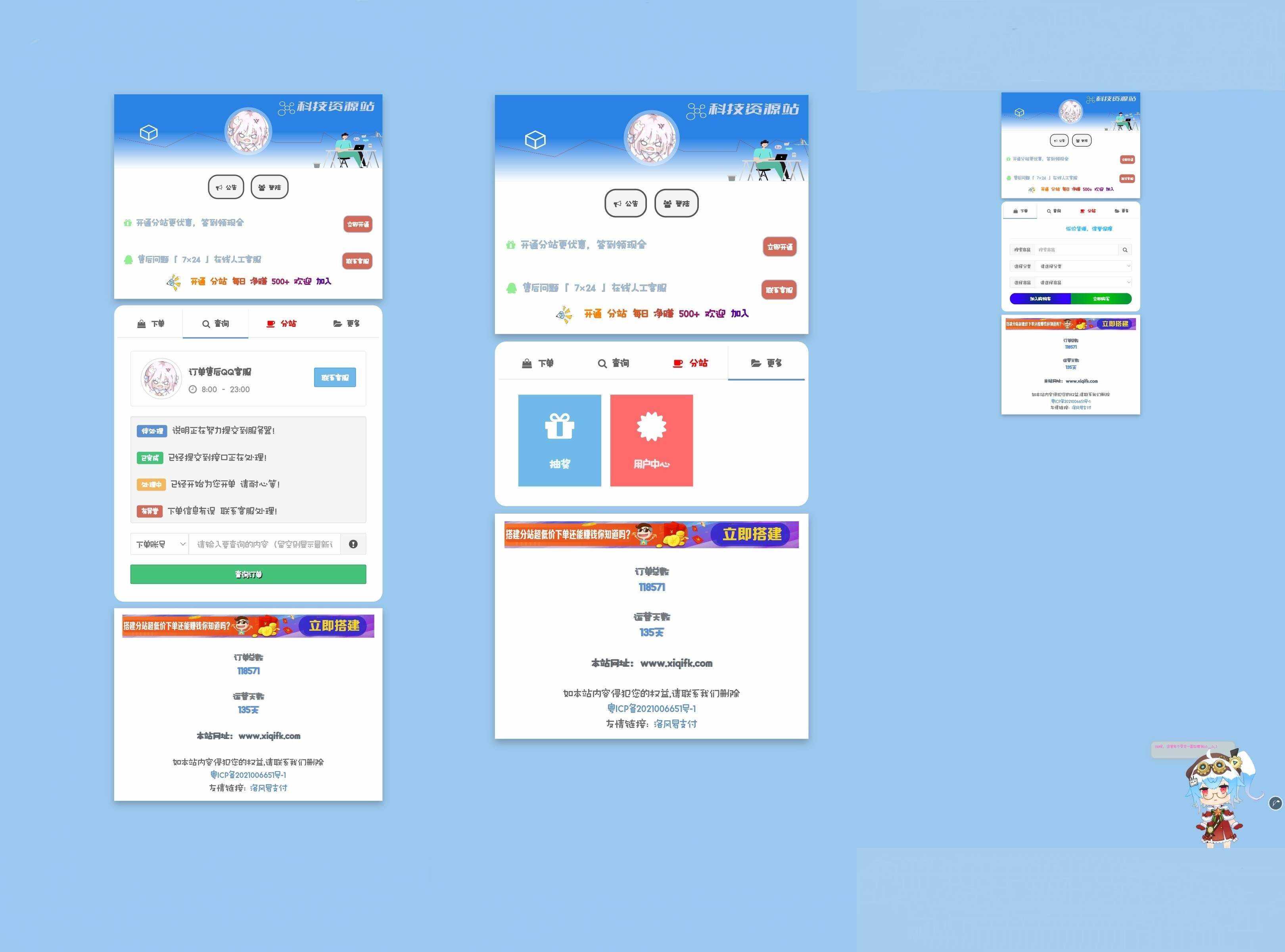 彩虹云商城模板免费分享 带看板娘AI匠码集 Web前端、Java、Python等全栈源码资源下载站-小K网-QQ活动_资源分享-源码基地-项目分享-安卓绿色软件基地AI匠码集 Web前端、Java、Python等全栈源码资源下载站-小K网-QQ活动_资源分享-源码基地-项目分享-安卓绿色软件基地
