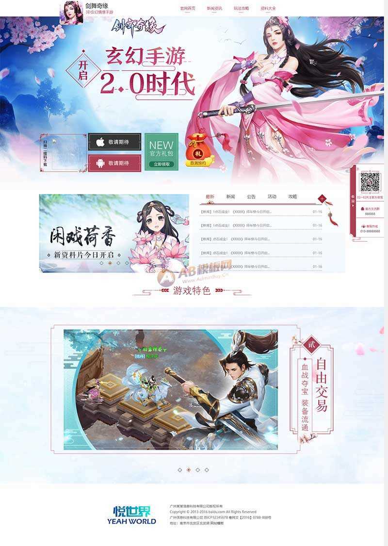 玄幻情缘游戏官网html模板AI匠码集 Web前端、Java、Python等全栈源码资源下载站-小K网-QQ活动_资源分享-源码基地-项目分享-安卓绿色软件基地AI匠码集 Web前端、Java、Python等全栈源码资源下载站-小K网-QQ活动_资源分享-源码基地-项目分享-安卓绿色软件基地