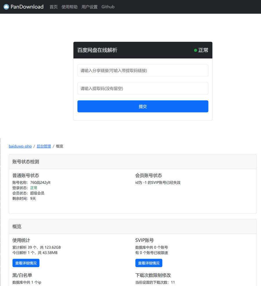 开源无违规解决限速问题某度3.0.2网盘源码AI匠码集 Web前端、Java、Python等全栈源码资源下载站-小K网-QQ活动_资源分享-源码基地-项目分享-安卓绿色软件基地AI匠码集 Web前端、Java、Python等全栈源码资源下载站-小K网-QQ活动_资源分享-源码基地-项目分享-安卓绿色软件基地