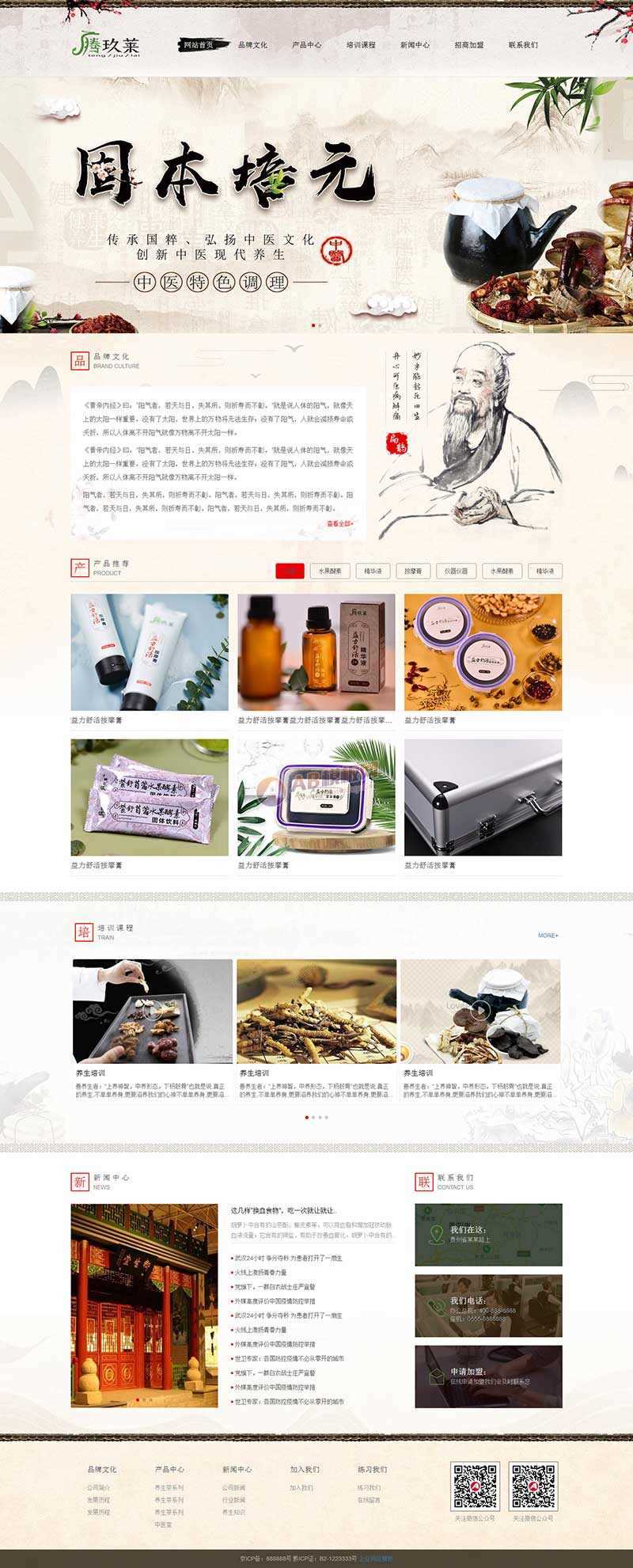 古典水墨风健康养生类网站html模板AI匠码集 Web前端、Java、Python等全栈源码资源下载站-小K网-QQ活动_资源分享-源码基地-项目分享-安卓绿色软件基地AI匠码集 Web前端、Java、Python等全栈源码资源下载站-小K网-QQ活动_资源分享-源码基地-项目分享-安卓绿色软件基地