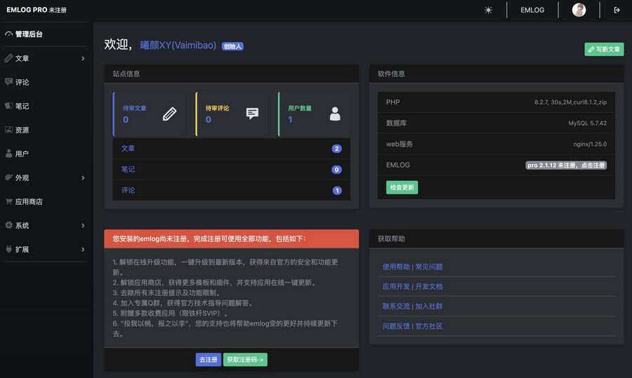 EMLOG PRO后台暗黑模式插件，适配于EMLOG PRO的后台AI匠码集 Web前端、Java、Python等全栈源码资源下载站-小K网-QQ活动_资源分享-源码基地-项目分享-安卓绿色软件基地AI匠码集 Web前端、Java、Python等全栈源码资源下载站-小K网-QQ活动_资源分享-源码基地-项目分享-安卓绿色软件基地