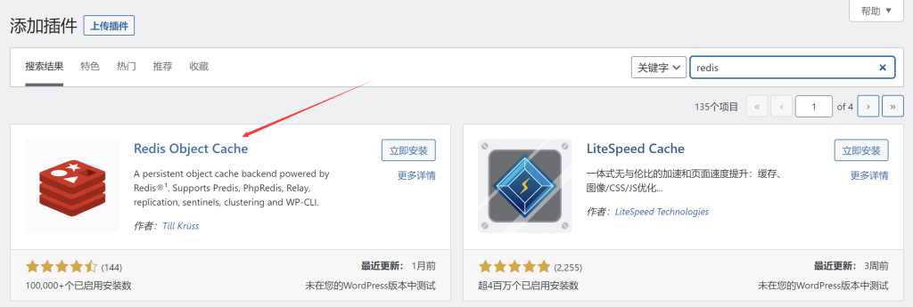 wordpress加速缓存插件Redis Object CacheV2.4.4