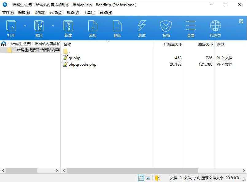 二维码生成接口 给网站内容添加动态二维码apiAI匠码集 Web前端、Java、Python等全栈源码资源下载站-小K网-QQ活动_资源分享-源码基地-项目分享-安卓绿色软件基地AI匠码集 Web前端、Java、Python等全栈源码资源下载站-小K网-QQ活动_资源分享-源码基地-项目分享-安卓绿色软件基地
