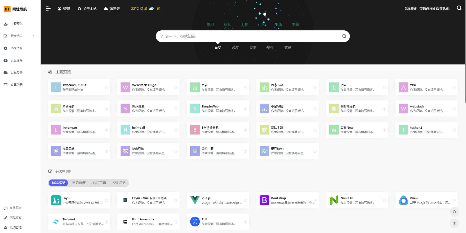 TwoNav导航系统v2.0.40版 已过授权AI匠码集 Web前端、Java、Python等全栈源码资源下载站-小K网-QQ活动_资源分享-源码基地-项目分享-安卓绿色软件基地AI匠码集 Web前端、Java、Python等全栈源码资源下载站-小K网-QQ活动_资源分享-源码基地-项目分享-安卓绿色软件基地