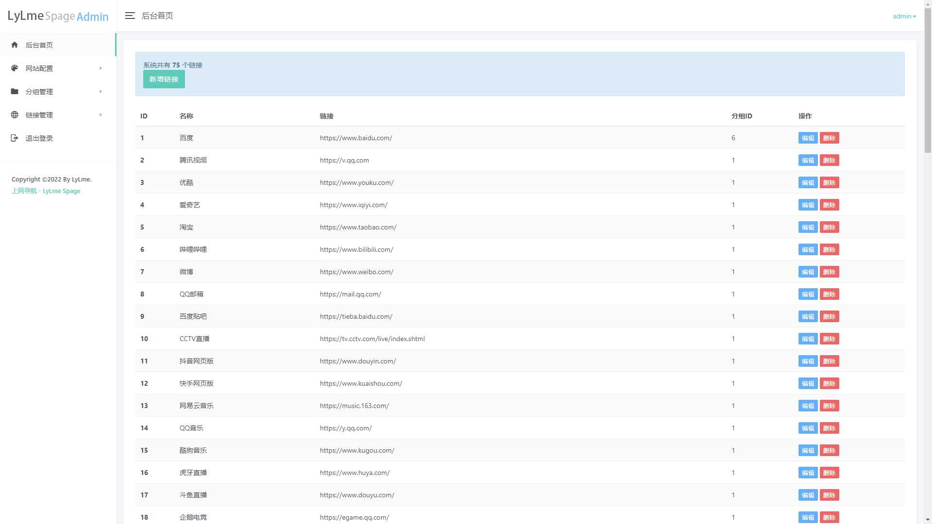 六零导航页(LyLme Spage) 致力于简洁高效网站源码