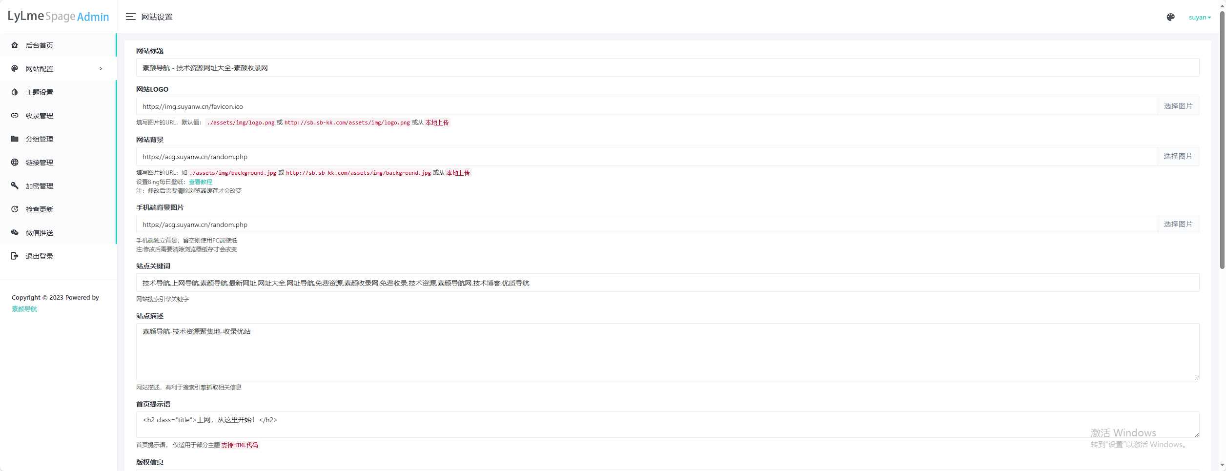 六零导航页(LyLme Spage) 致力于简洁高效网站源码