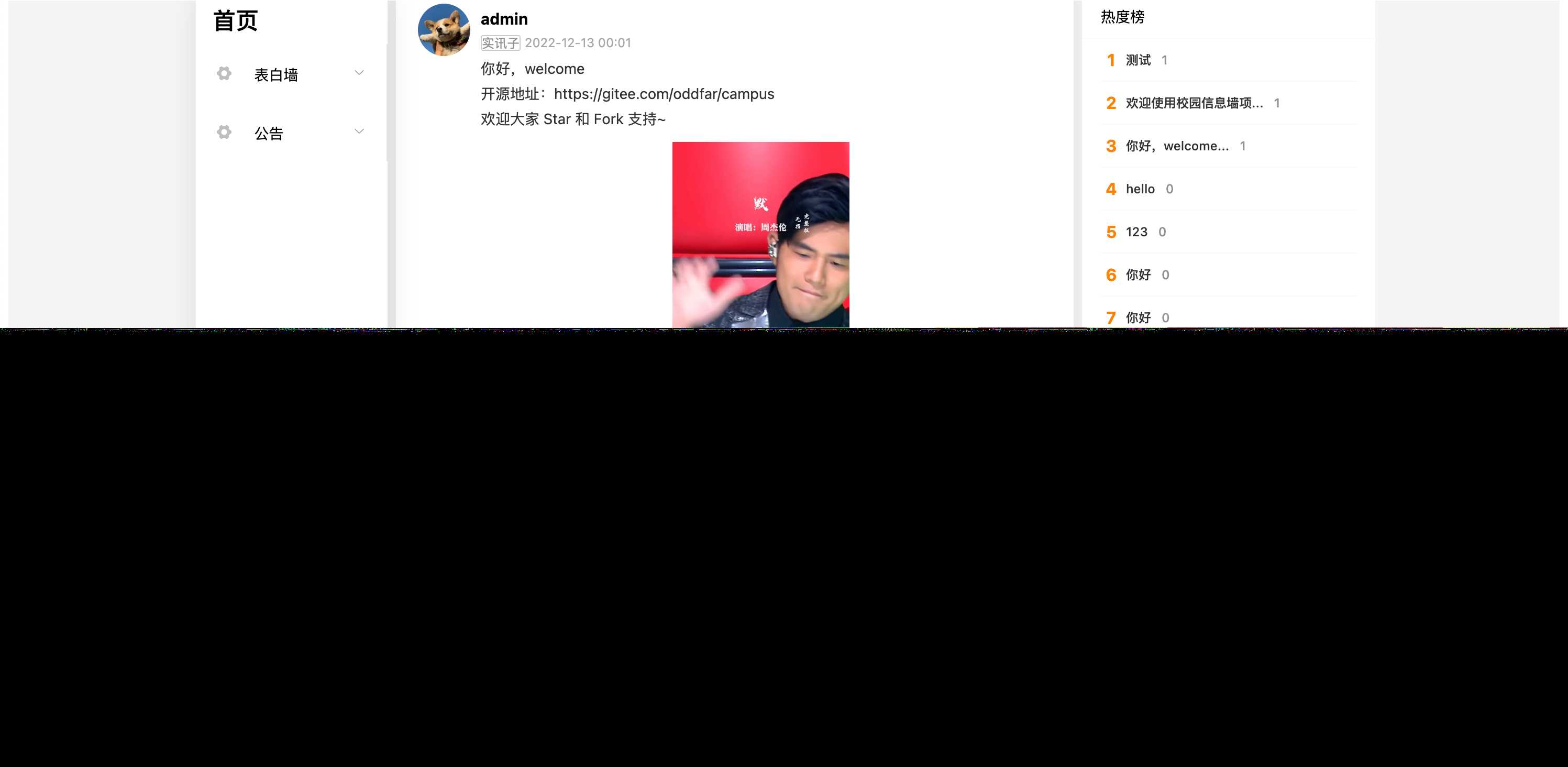 springboot简单的后台管理系统 快速开发毕设 案例表白墙仿微博UI布局