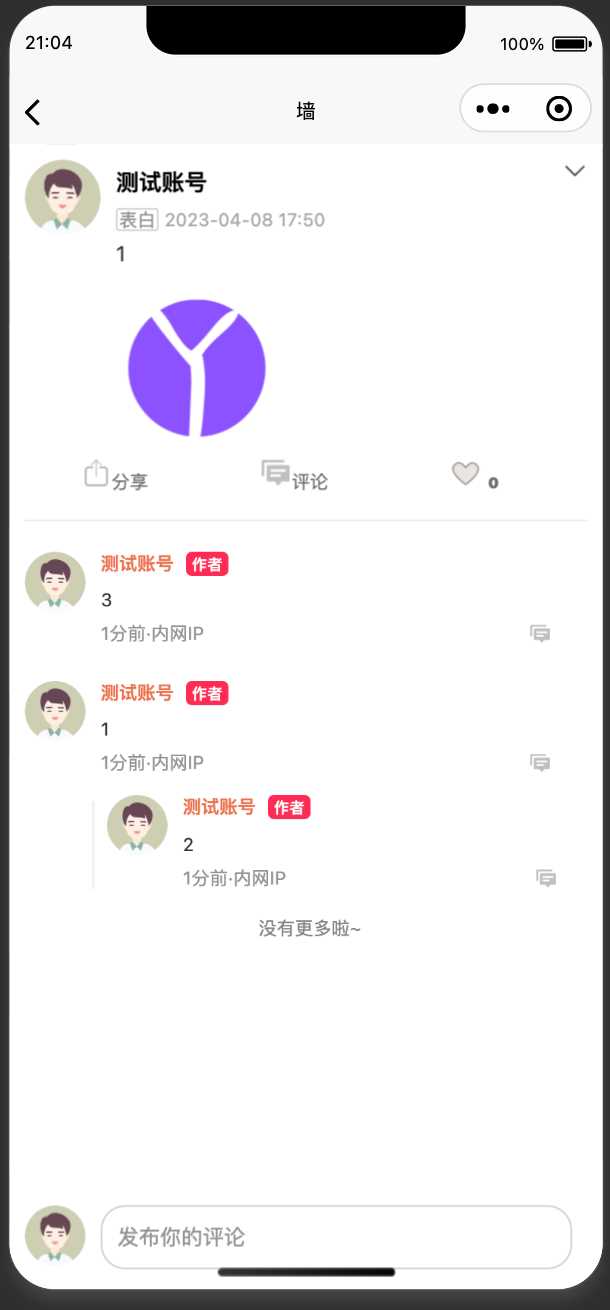 springboot简单的后台管理系统 快速开发毕设 案例表白墙仿微博UI布局