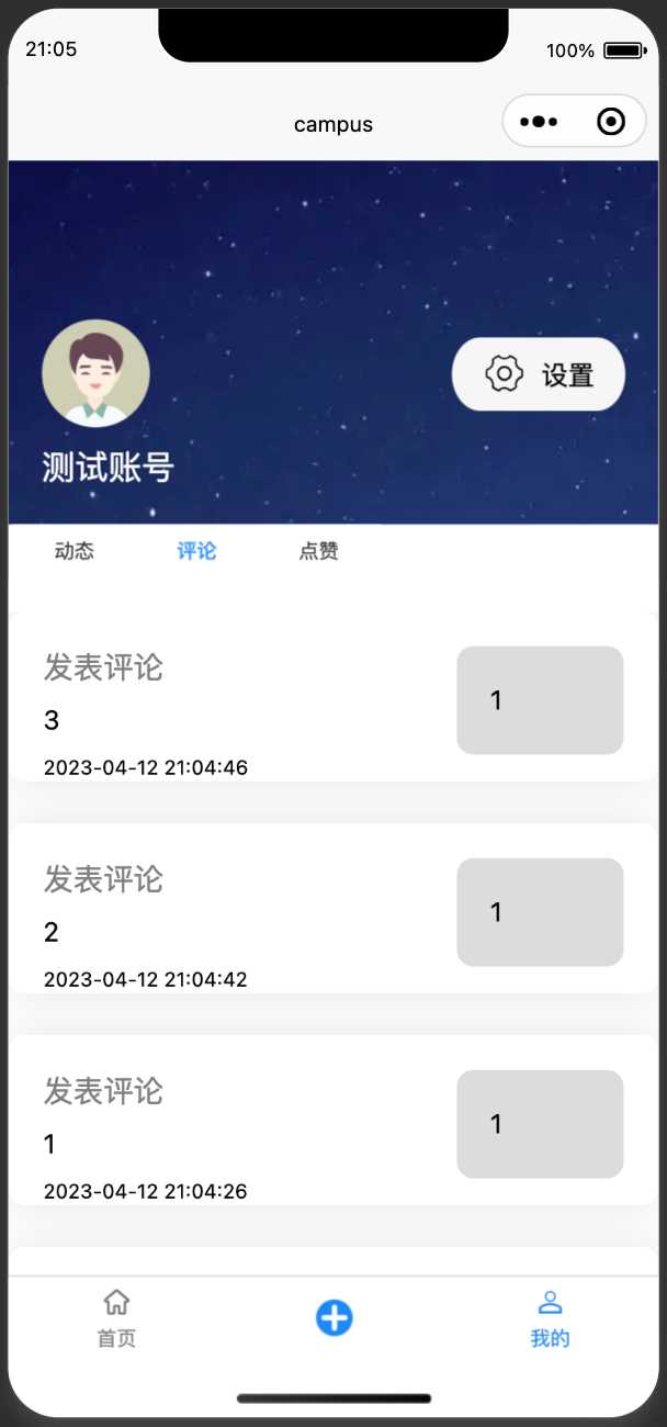 springboot简单的后台管理系统 快速开发毕设 案例表白墙仿微博UI布局